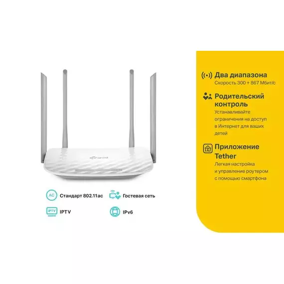 Роутер беспроводной Archer C50(RU) AC1200 10/100BASE-TX бел. TP-Link 379923