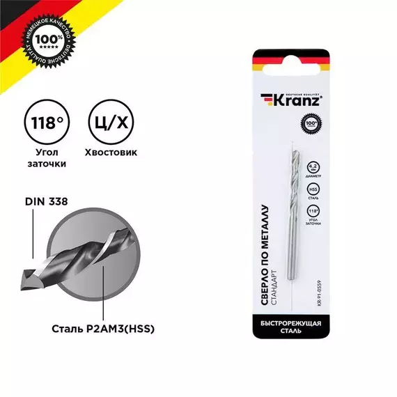 Сверло по металлу 4.2х75х43мм HSS DIN 338 Kranz KR-91-0559, изображение 2