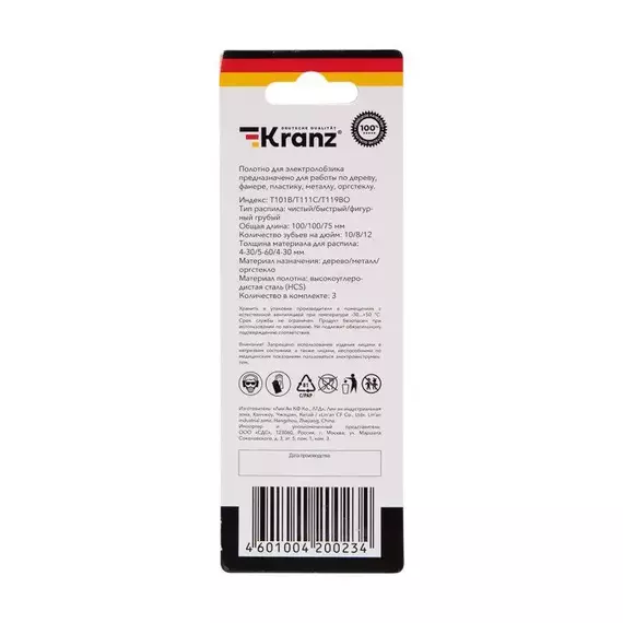 Набор полотен для электролобзика № 1 T101B/T111C/T119BO 3шт Kranz KR-92-0321, изображение 2
