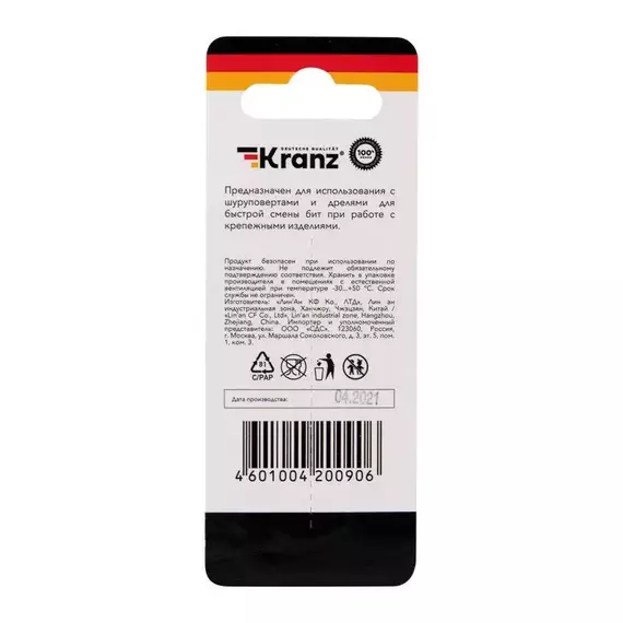 Держатель для бит магнитный 60мм (уп.1шт) Kranz KR-92-0432-1, изображение 3