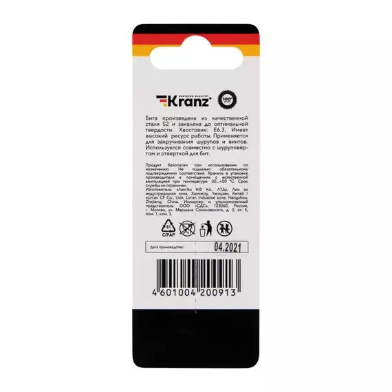 Бита для шуруповерта IMPACT PH2х50мм (уп.2шт) Kranz KR-92-0441, изображение 5
