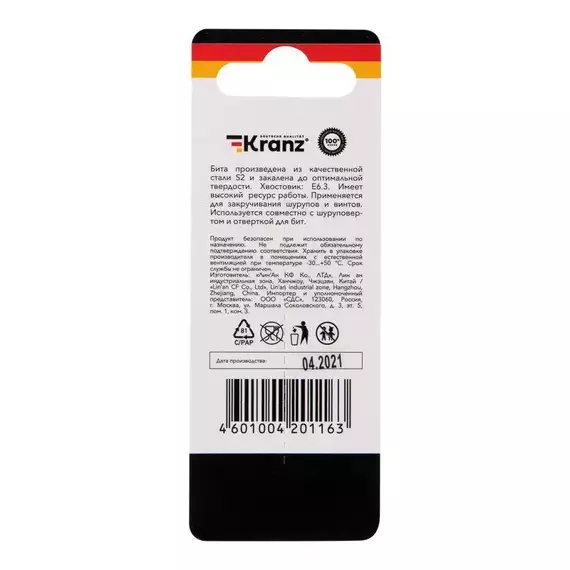 Бита для шуруповерта PH2-PH2х50мм (уп.2шт) Kranz KR-92-0451, изображение 5