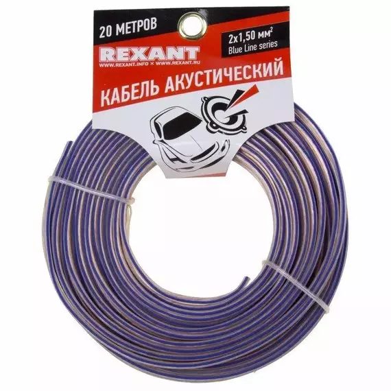 Кабель Stereo 2х1.50 прозр. BLUELINE (уп.20м) Rexant 01-6206-3-20, изображение 4