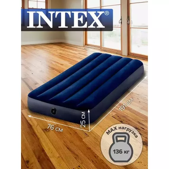 Кровать надувная Junior Classic Downy 76х191х25см FB (64756) INTEX 6941057412436, изображение 3