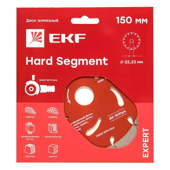 Диск алмазный Hard Segment 150х22.23мм Expert EKF dd-150hps, изображение 2