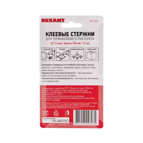 Стержень клеевой d7.4мм L100мм прозр. (блист.12шт) Rexant 09-1010, изображение 4