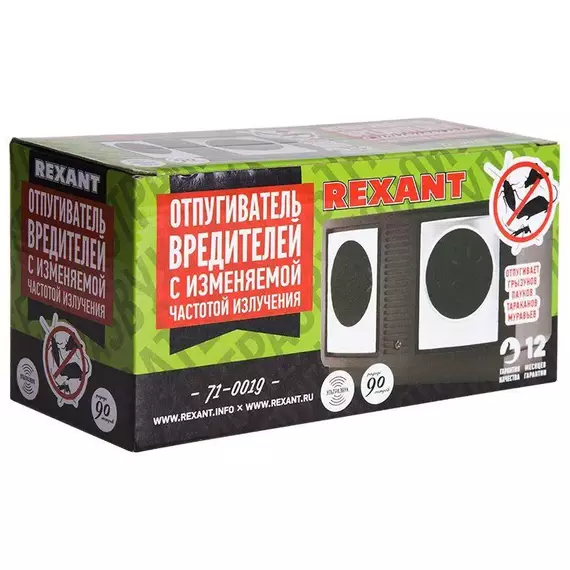 Отпугиватель вредителей с изменяемой частотой излучения Rexant 71-0019, изображение 3