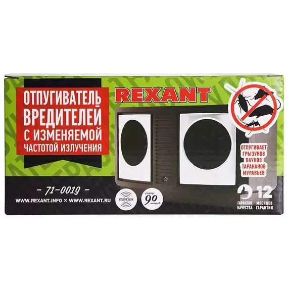 Отпугиватель вредителей с изменяемой частотой излучения Rexant 71-0019, изображение 4