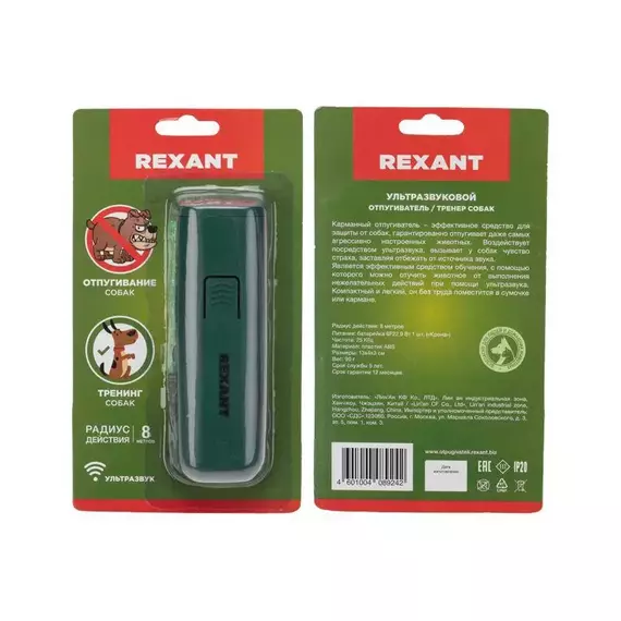 Отпугиватель/тренер собак ультразвуковой Rexant 71-0069, изображение 5