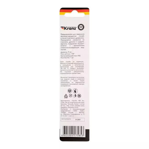 Сверло по металлу 9.0мм HSS DIN 338 (уп.1шт) Kranz KR-91-0572, изображение 5