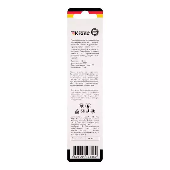 Сверло по металлу 10мм HSS DIN 338 (уп.1шт) Kranz KR-91-0574, изображение 5