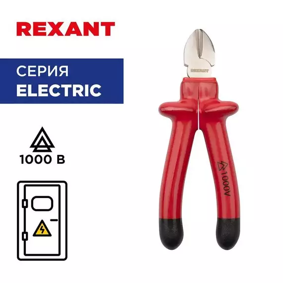 Бокорезы 180мм диэлектрические до 1000В Rexant 12-4615-3, изображение 2