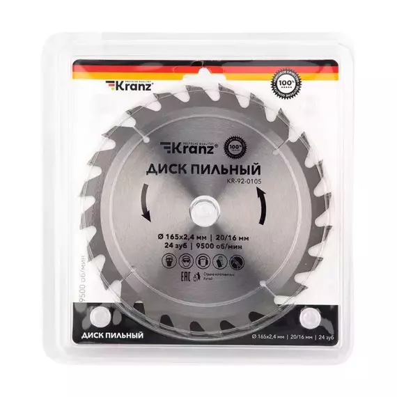 Диск пильный 165мм х24зуб х20/16мм Kranz KR-92-0105, изображение 3