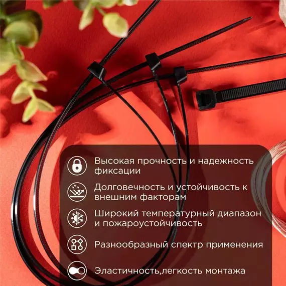 Хомут кабельный 4.8х450 нейл. черн. (уп.100шт) Rexant 07-0451-5, изображение 2