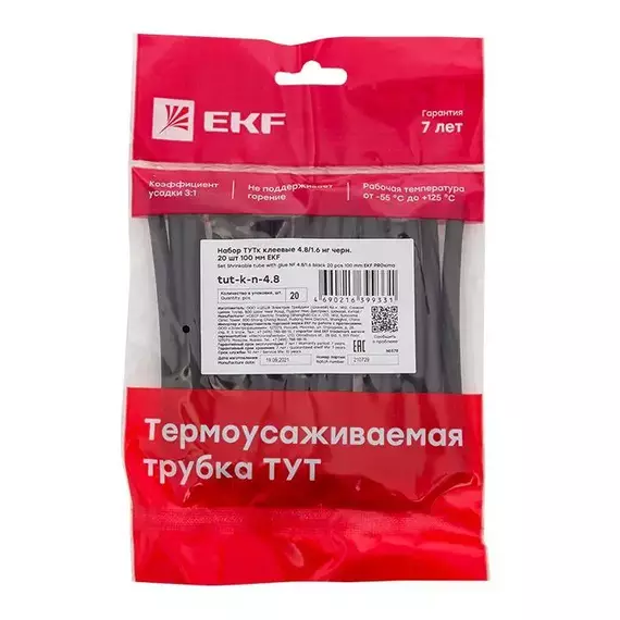Набор трубок термоусадочных ТУТк клеевые 4.8/1.6 нг черн. по 100мм (уп.20шт) PROxima EKF tut-k-n-4.8, изображение 3