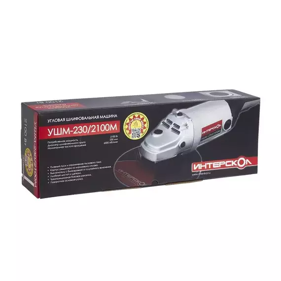 Шлифмашина угловая УШМ-230/2100М ИНТЕРСКОЛ 60.1.2.00, изображение 4