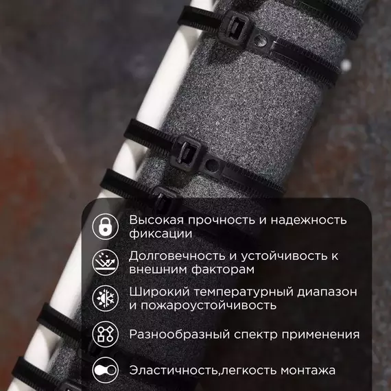 Хомут кабельный 4.8х250 тройной замок нейл. черн. (уп.100шт) Rexant 67-0251-5, изображение 2