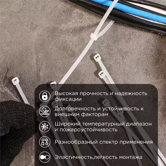 Хомут кабельный 4.8х300 тройной замок нейл. бел. (уп.100шт) Rexant 67-1301, изображение 2