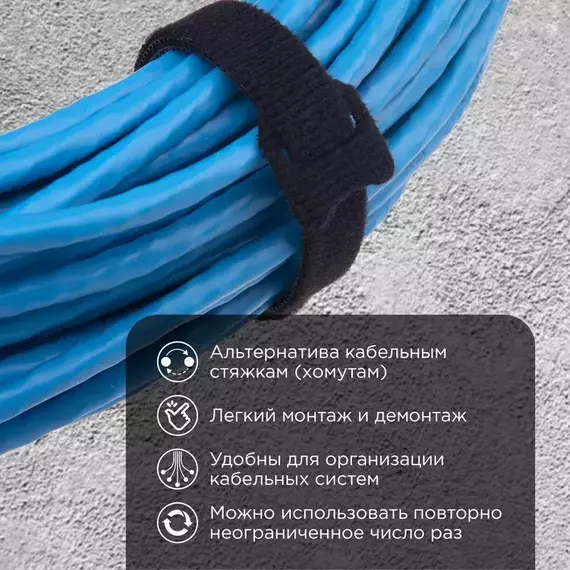 Хомут-липучка многоразовый 150х12мм черн. (уп.12шт) Rexant 07-7156, изображение 2