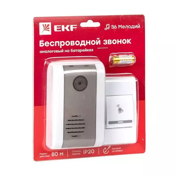 Звонок беспроводной 36 мелод. 80м с индик. на батарейках 003 2х1.5В АA бел.-сер. Basic EKF DBB-A-003, изображение 3