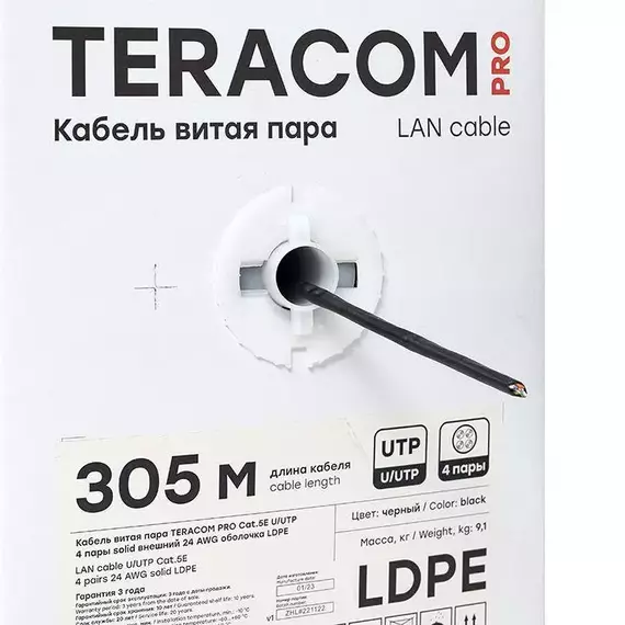 Кабель витая пара U/UTP кат.5e 4 пары solid внешний 24AWG LDPE черн. TERACOM PRO EKF TRP-5EUTP-04PE-BK-OUT3, изображение 5