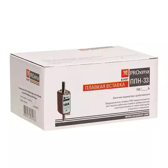 Вставка плавкая ППН-33 160/25А габарит 0 PROxima EKF fus-33-0/160/25, изображение 7
