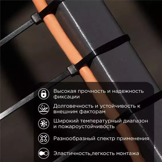 Хомут кабельный 9.0х1020 нейл. черн. (уп.100шт) Rexant 07-1021, изображение 2