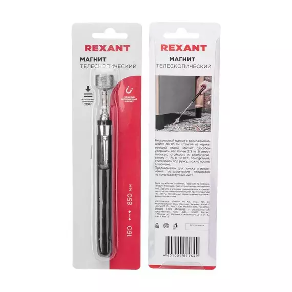 Магнит телескопический 160- 850мм (удержание 2.3кг) Rexant 12-4812, изображение 6
