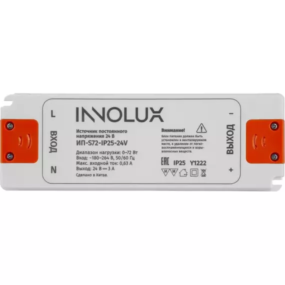 Драйвер для светодиодной ленты 97 431 ИП-S72-IP25-24V INNOLUX 97431, изображение 2