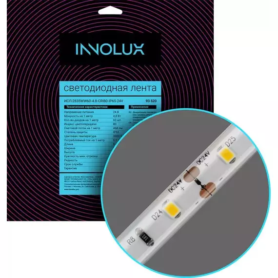 Лента светодиодная 93 520 СДЛ-2835WW60-4.8-CRI80-IP65-24V (уп.5м) INNOLUX 93520