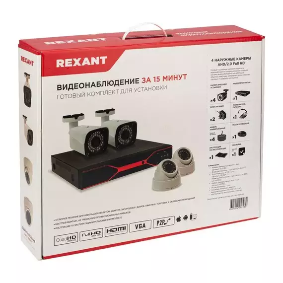Комплект видеонаблюдения 4 наружные камеры AHD/2.0 Full HD Rexant 45-0520, изображение 2