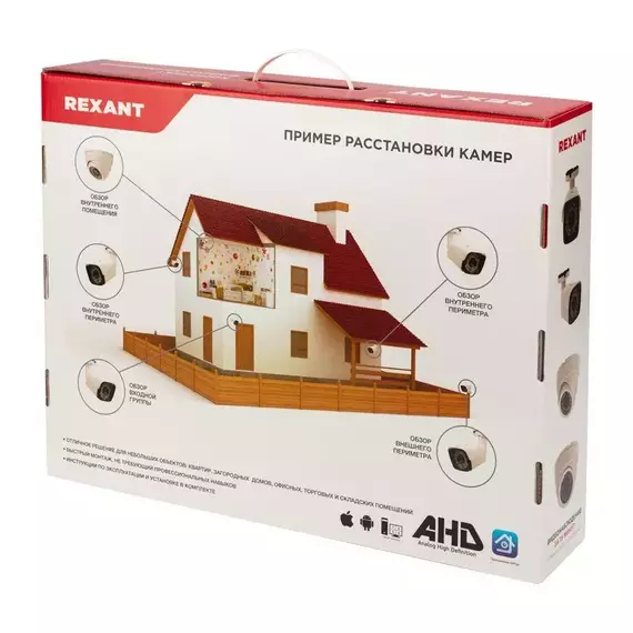 Комплект видеонаблюдения 4 наружные камеры AHD/2.0 Full HD Rexant 45-0520, изображение 6