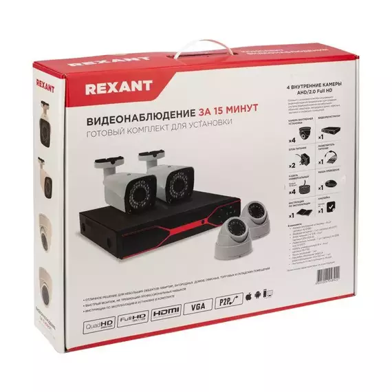 Комплект видеонаблюдения 4 внутренние камеры AHD/2.0 Full HD Rexant 45-0521, изображение 2