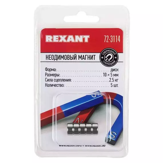 Магнит неодимовый диск 10х5мм сцепление 2.5 кг (блист.5шт) Rexant 72-3114, изображение 4