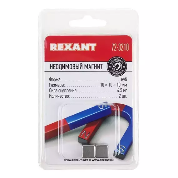 Магнит неодимовый куб 10х10х10мм сцепление 4.5кг (блист.2шт) Rexant 72-3210, изображение 4