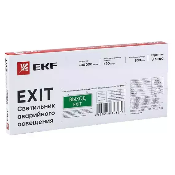 Светильник аварийно-эвакуационный EXIT-201 двухсторонний LED Basic EKF EXIT-DS-201-LED, изображение 7