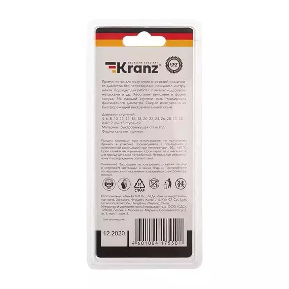 Сверло по металлу ступенчатое 4.0-32.0мм Kranz KR-12-6603, изображение 5