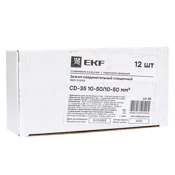 Зажим соединительный плашечный CD-35 10-50/10-50кв.мм PROxima EKF cd-35, изображение 2