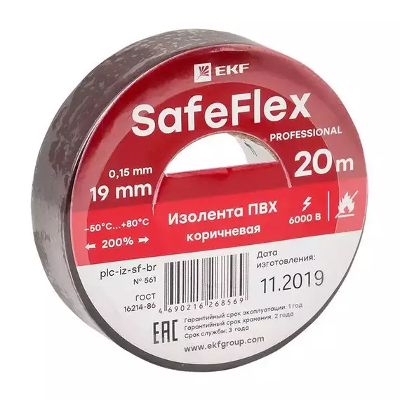 Изолента ПВХ 19мм (рул.20м) кор. SafeFlex EKF plc-iz-sf-br, изображение 4