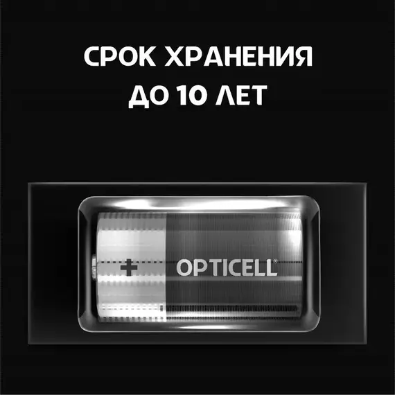 Элемент питания алкалиновый C/LR14 1.5В (блист. 2шт) Basic Opticell 5051004, изображение 2