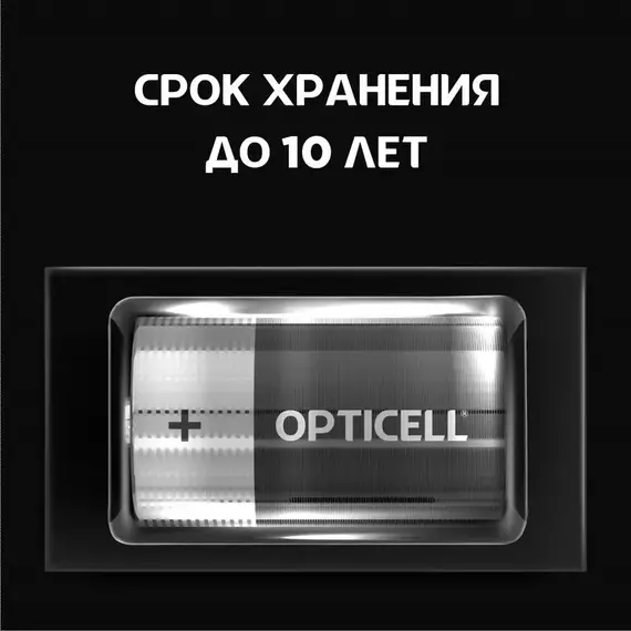 Элемент питания алкалиновый D/LR20 1.5В (блист. 2шт) Basic Opticell 5051005, изображение 2