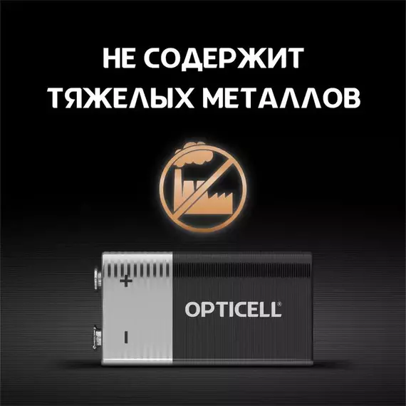 Элемент питания алкалиновый "крона" 6LR61 9В (блист. 1шт) Basic Opticell 5051003, изображение 4