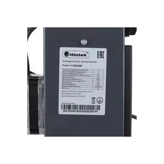 Тепловентилятор 2кВт T-02220S HINTEK 04.01.01.000133, изображение 5