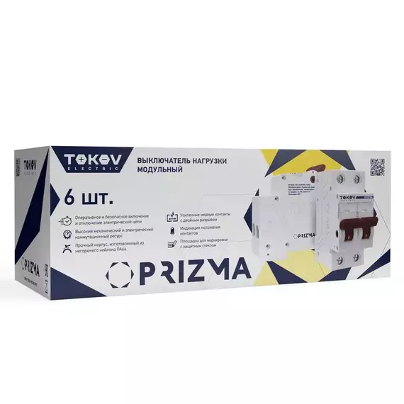 Выключатель нагрузки модульный 2П 25А TOKOV Electric TKE-PZ60-MDSI-2-25, изображение 2