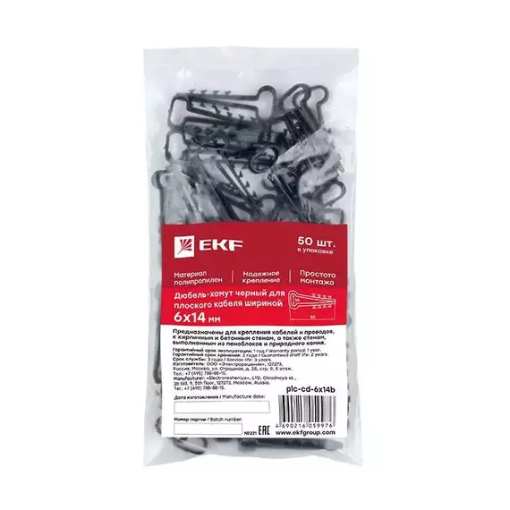 Дюбель-хомут d6х14мм для плоского кабеля черный (уп.100шт) PROxima EKF plc-cd1-6x14b, изображение 5