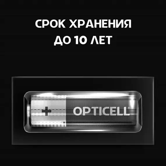 Элемент питания алкалиновый AA/LR6 (блист. 8шт) Basic Opticell 5051008, изображение 2