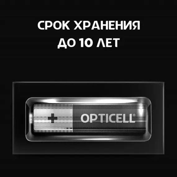 Элемент питания алкалиновый AAA/LR03 (блист. 12шт) Basic Opticell 5051011, изображение 2