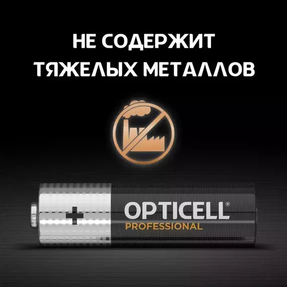 Элемент питания алкалиновый AA/LR6 (блист. 12шт) Professional Opticell 5052005, изображение 4