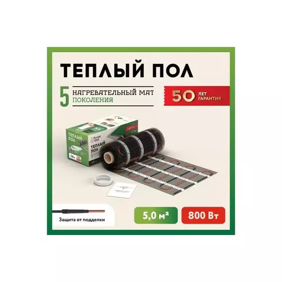 Комплект "Теплый пол" (мат) РТ-800-5.00 Русское Тепло 2285215, изображение 2