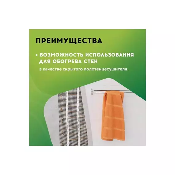 Комплект "Теплый пол" (мат) РТ-1120-7.00 Русское Тепло 2285217, изображение 6